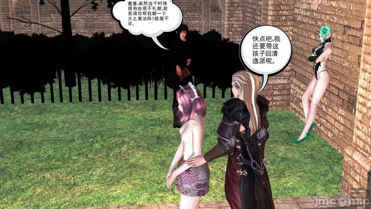 降魔传 [走客] 降魔传 第71-78章 [Chinese]-1280x 第939页