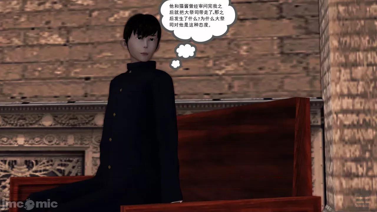 降魔传 [走客] 降魔传 第71-78章 [Chinese]-1280x 第943页