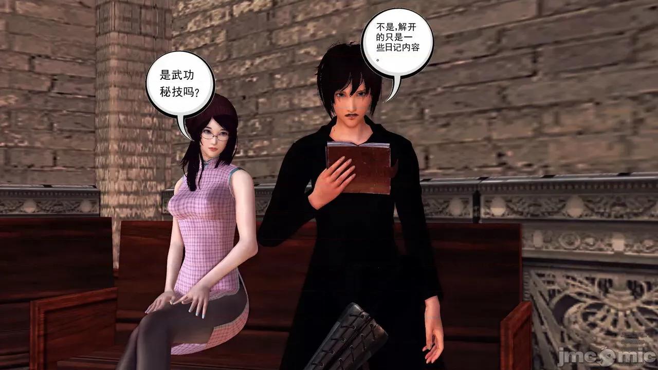 降魔传 [走客] 降魔传 第71-78章 [Chinese]-1280x 第944页