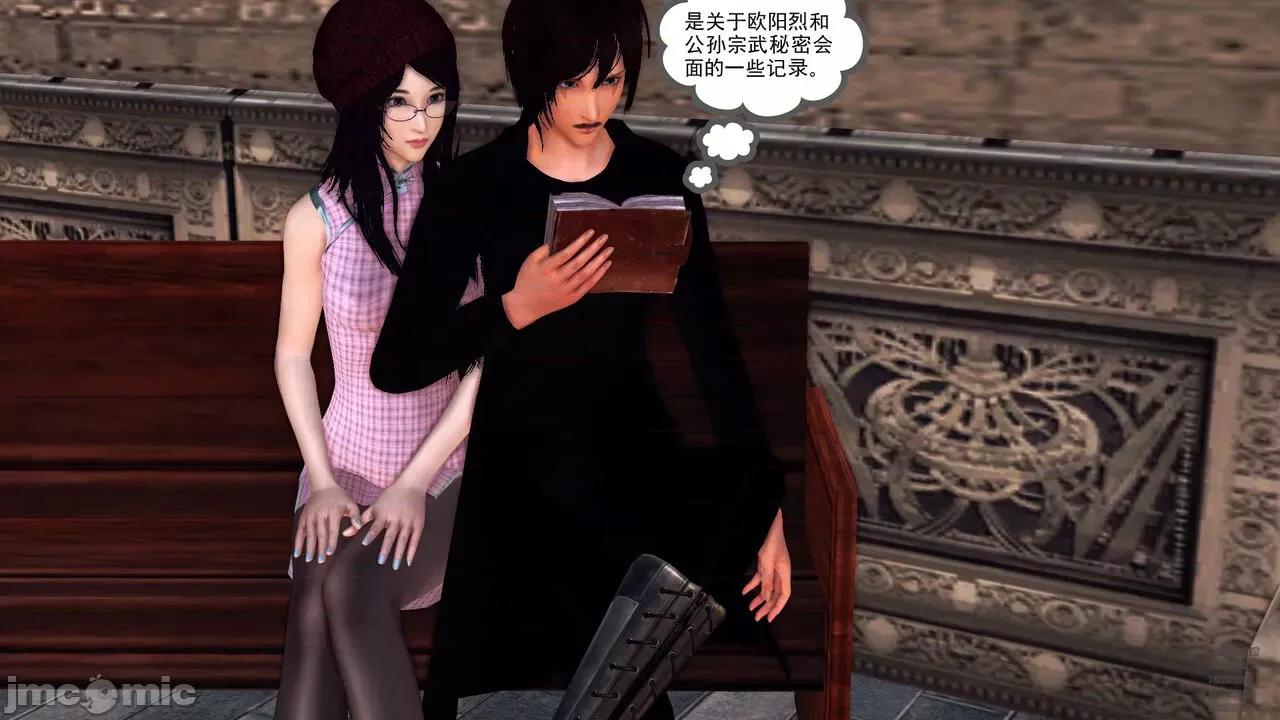降魔传 [走客] 降魔传 第71-78章 [Chinese]-1280x 第945页