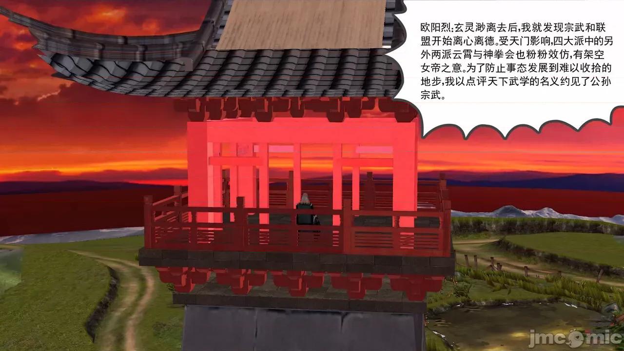 降魔传 [走客] 降魔传 第71-78章 [Chinese]-1280x 第946页