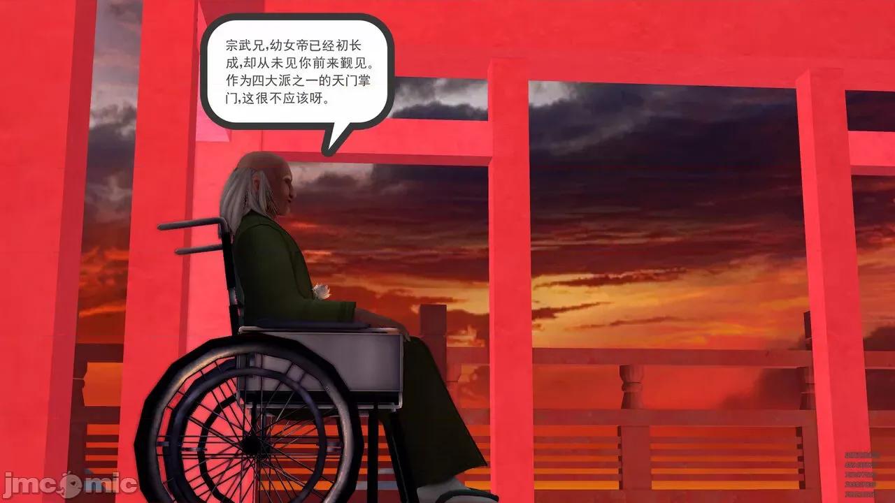 降魔传 [走客] 降魔传 第71-78章 [Chinese]-1280x 第948页