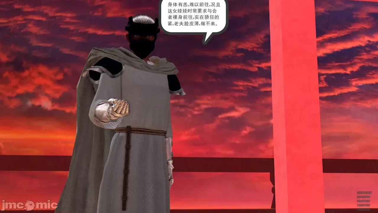 降魔传 [走客] 降魔传 第71-78章 [Chinese]-1280x 第949页