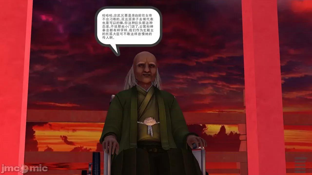 降魔传 [走客] 降魔传 第71-78章 [Chinese]-1280x 第950页