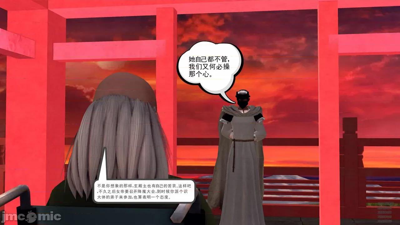 降魔传 [走客] 降魔传 第71-78章 [Chinese]-1280x 第951页