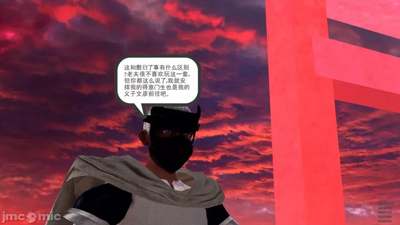 降魔传 [走客] 降魔传 第71-78章 [Chinese]-1280x 第952页