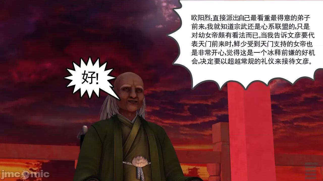 降魔传 [走客] 降魔传 第71-78章 [Chinese]-1280x 第953页