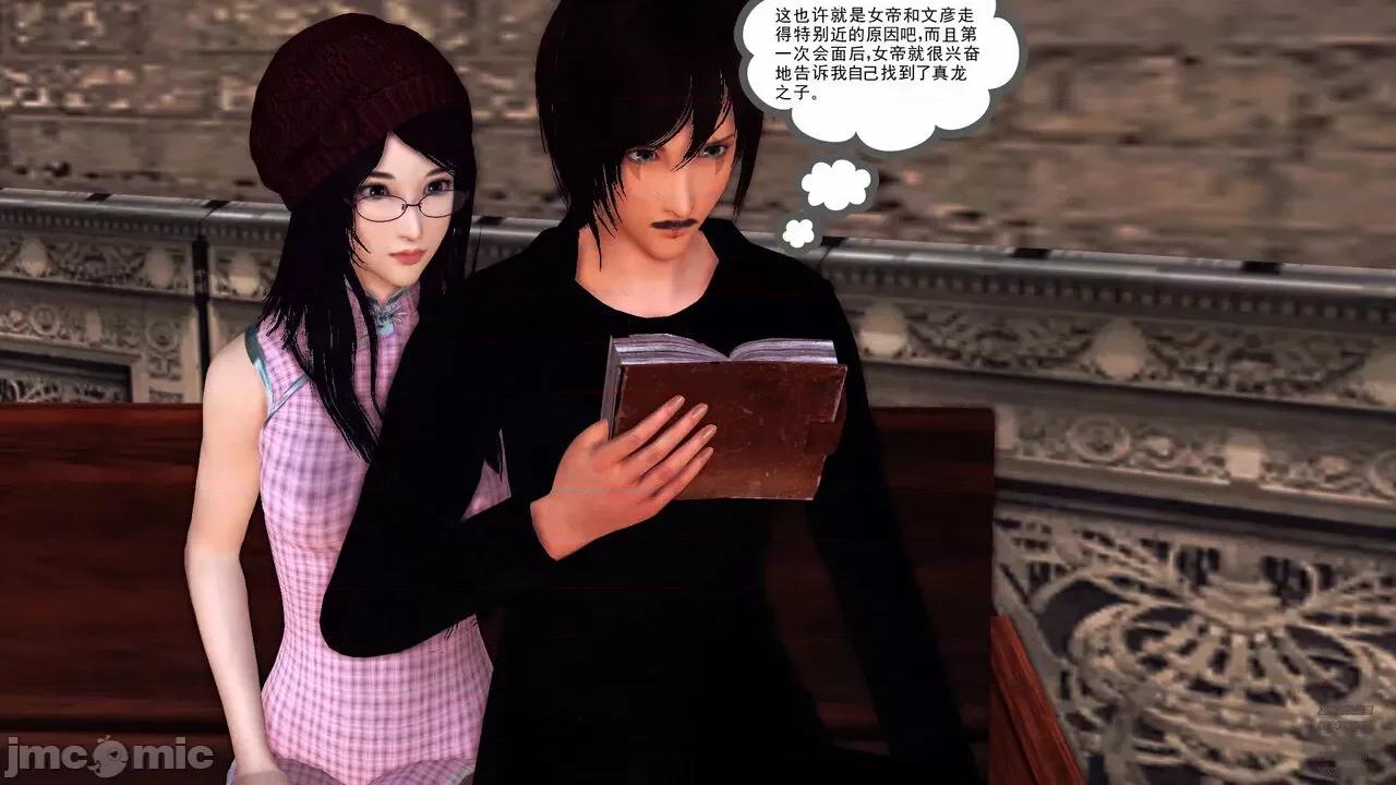 降魔传 [走客] 降魔传 第71-78章 [Chinese]-1280x 第954页
