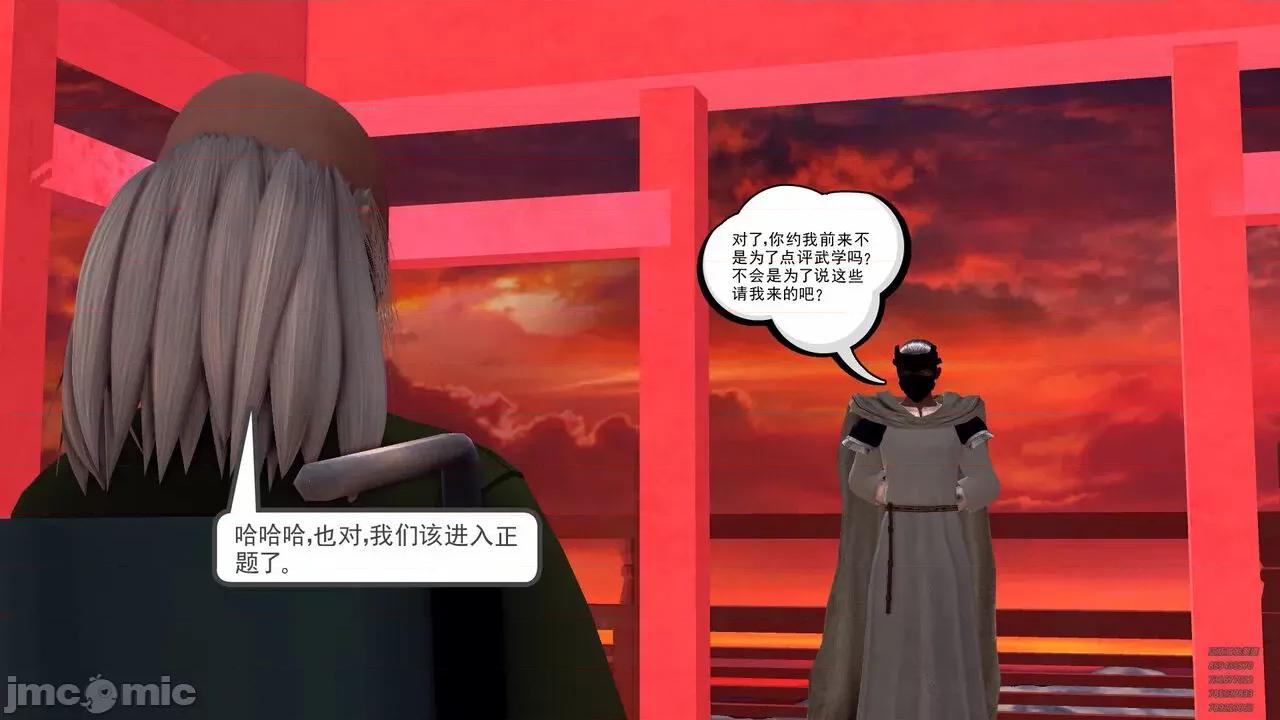 降魔传 [走客] 降魔传 第71-78章 [Chinese]-1280x 第955页