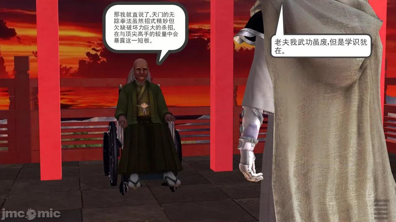 降魔传 [走客] 降魔传 第71-78章 [Chinese]-1280x 第956页