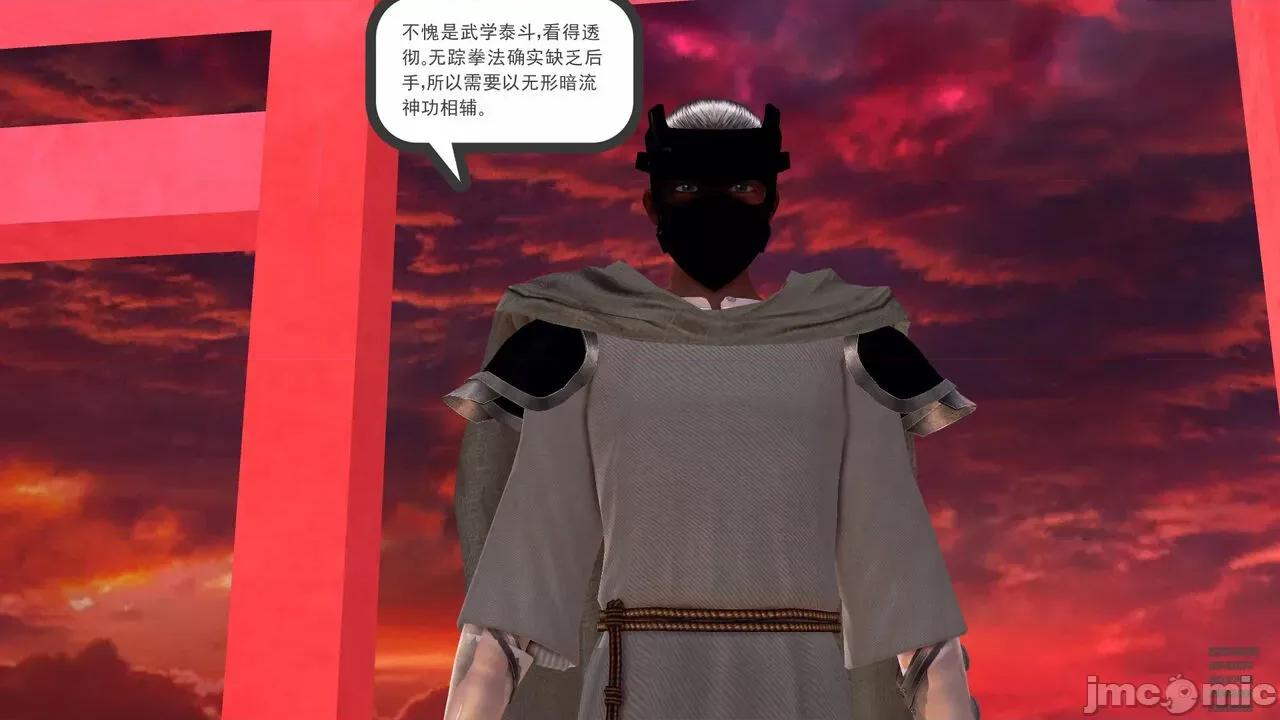 降魔传 [走客] 降魔传 第71-78章 [Chinese]-1280x 第957页