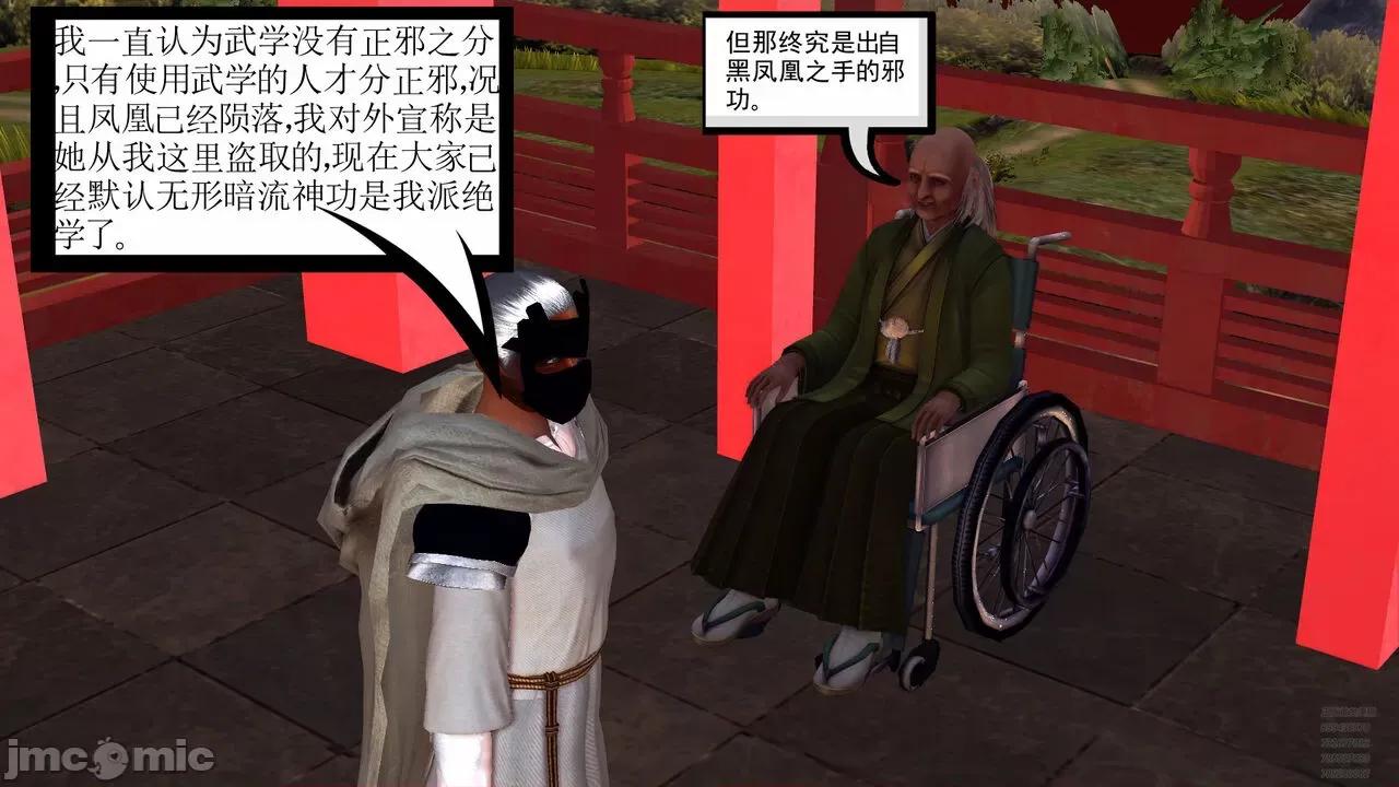 降魔传 [走客] 降魔传 第71-78章 [Chinese]-1280x 第958页
