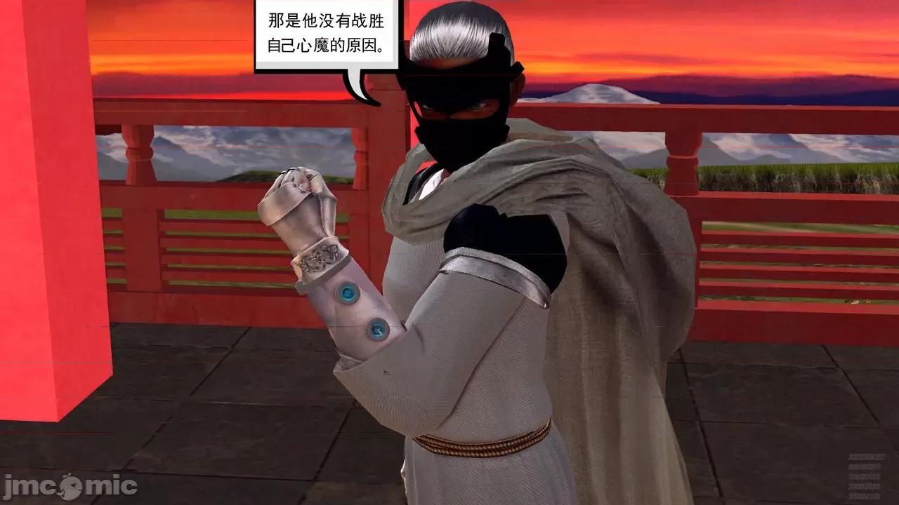 降魔传 [走客] 降魔传 第71-78章 [Chinese]-1280x 第960页