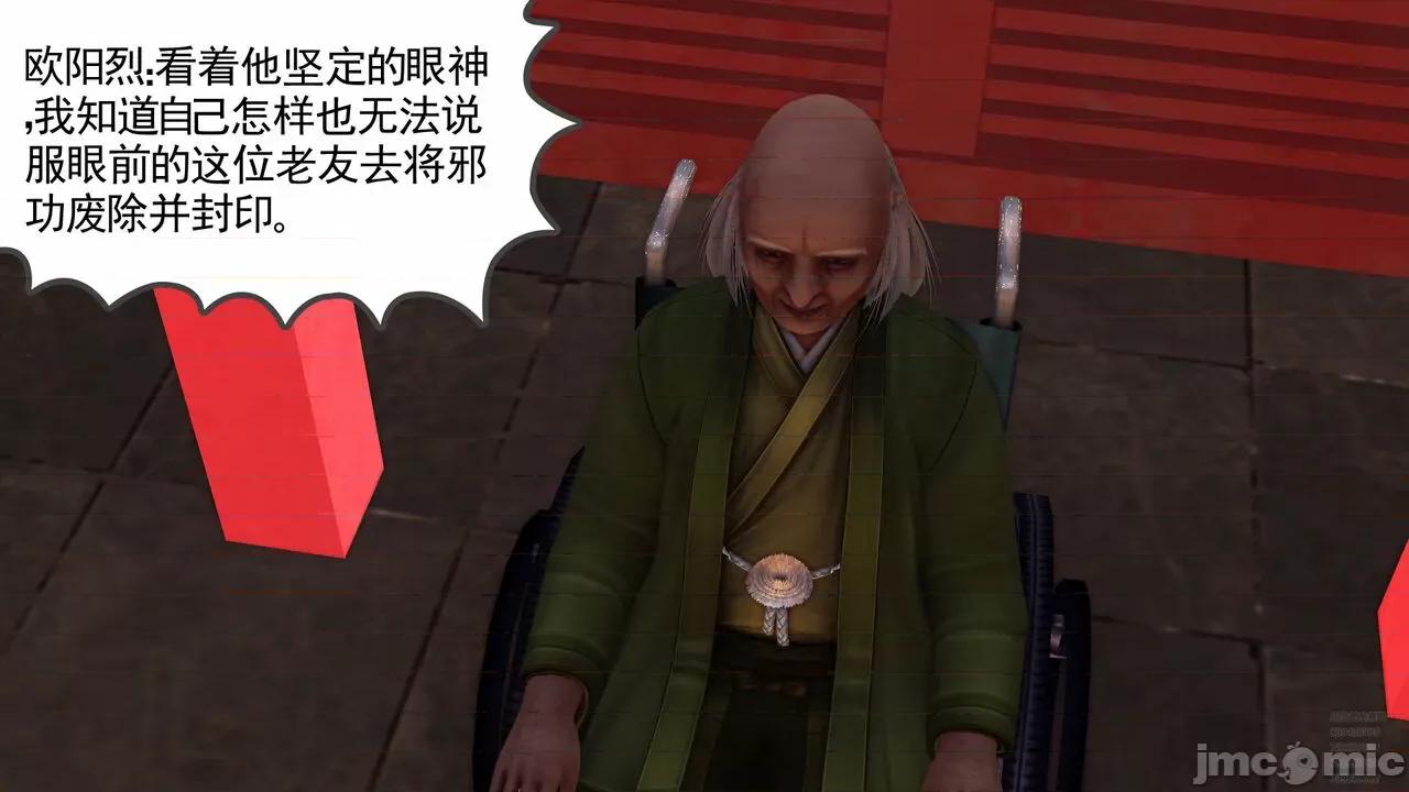 降魔传 [走客] 降魔传 第71-78章 [Chinese]-1280x 第961页