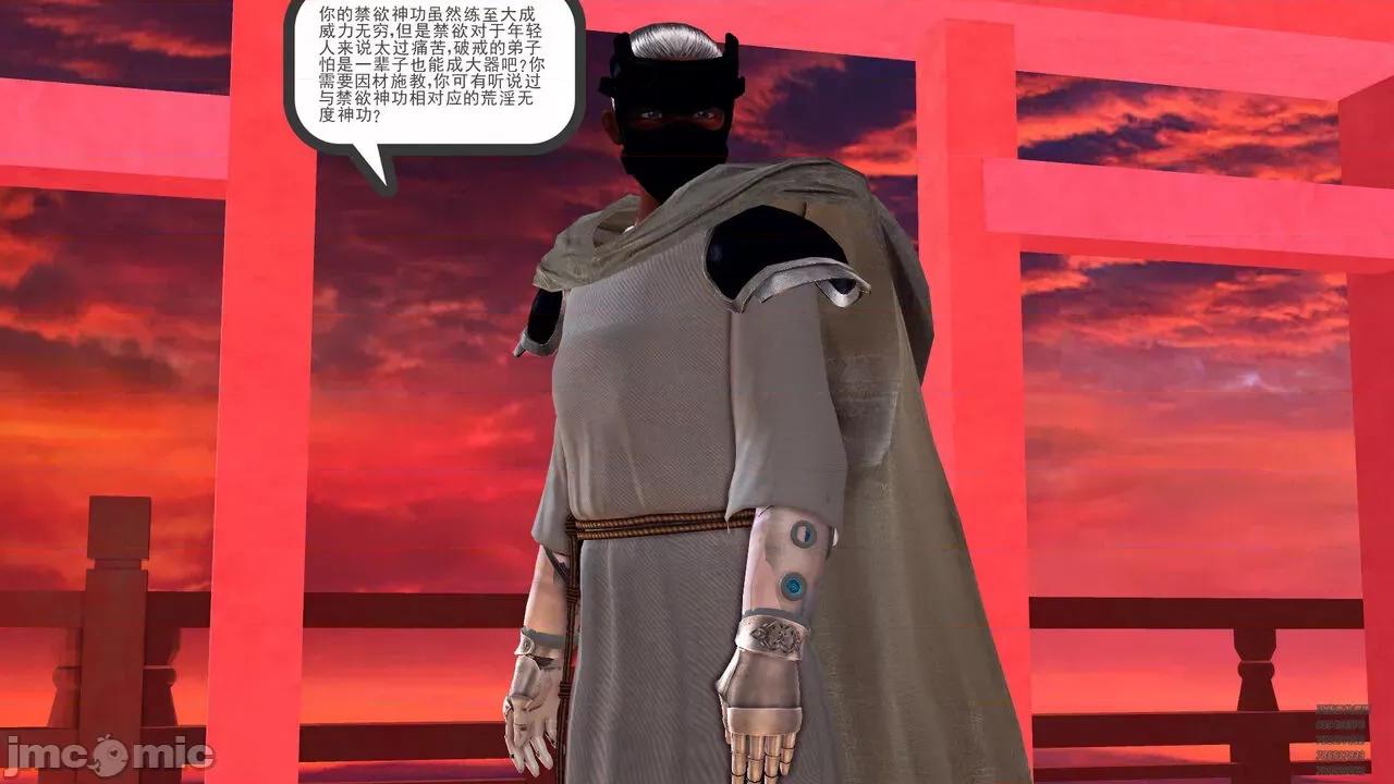 降魔传 [走客] 降魔传 第71-78章 [Chinese]-1280x 第962页