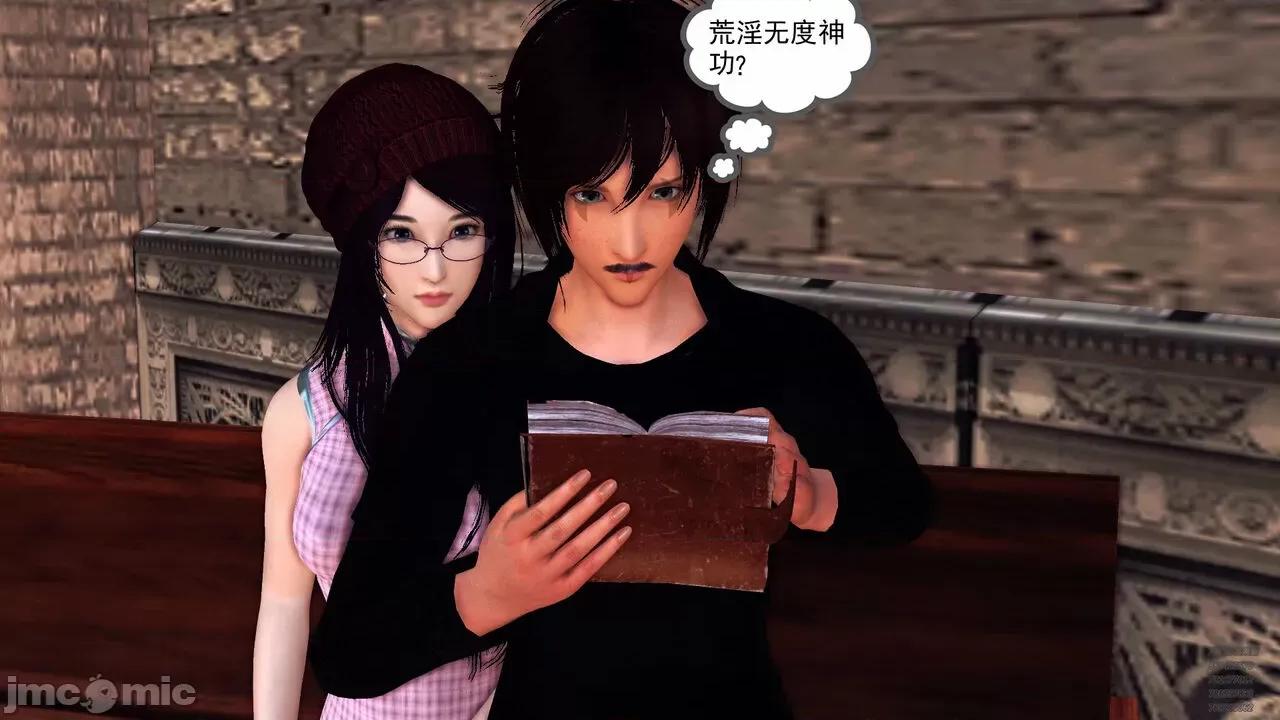 降魔传 [走客] 降魔传 第71-78章 [Chinese]-1280x 第963页