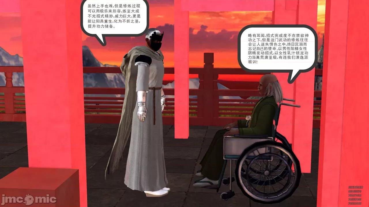 降魔传 [走客] 降魔传 第71-78章 [Chinese]-1280x 第964页