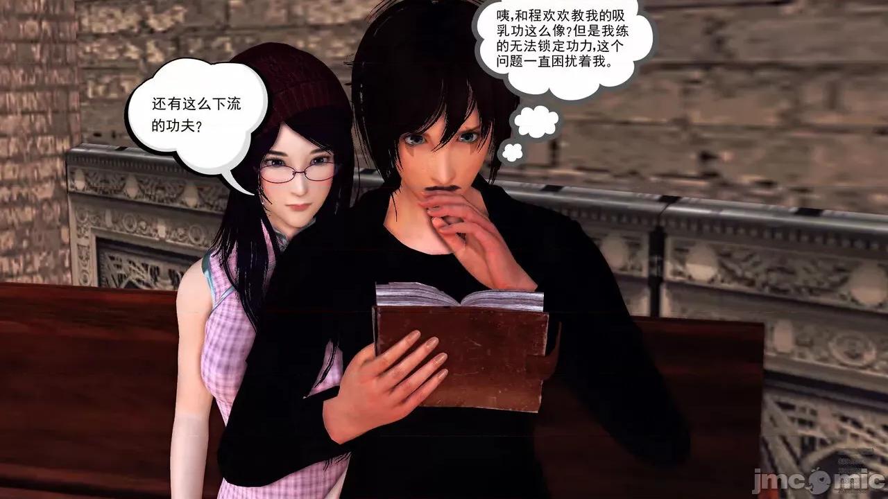降魔传 [走客] 降魔传 第71-78章 [Chinese]-1280x 第965页