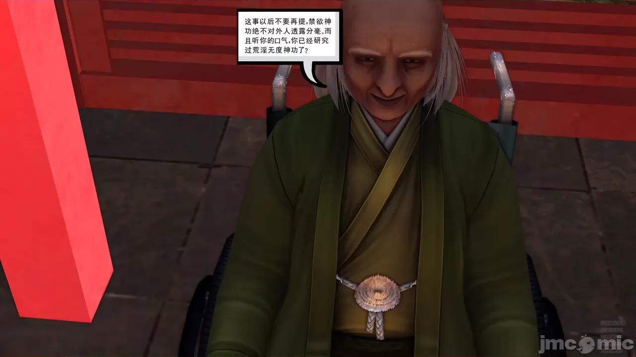 降魔传 [走客] 降魔传 第71-78章 [Chinese]-1280x 第968页