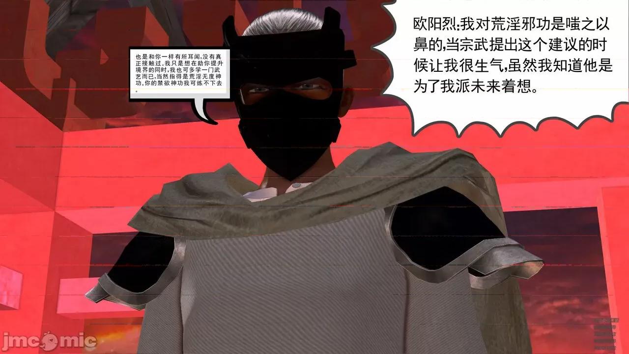 降魔传 [走客] 降魔传 第71-78章 [Chinese]-1280x 第969页