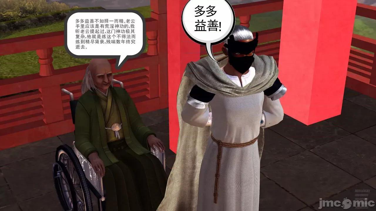 降魔传 [走客] 降魔传 第71-78章 [Chinese]-1280x 第971页