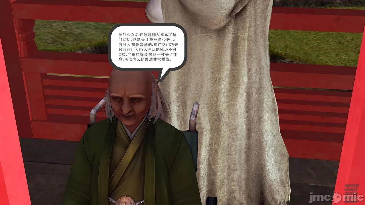 降魔传 [走客] 降魔传 第71-78章 [Chinese]-1280x 第973页