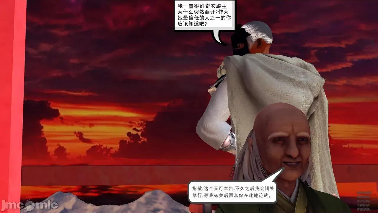 降魔传 [走客] 降魔传 第71-78章 [Chinese]-1280x 第974页