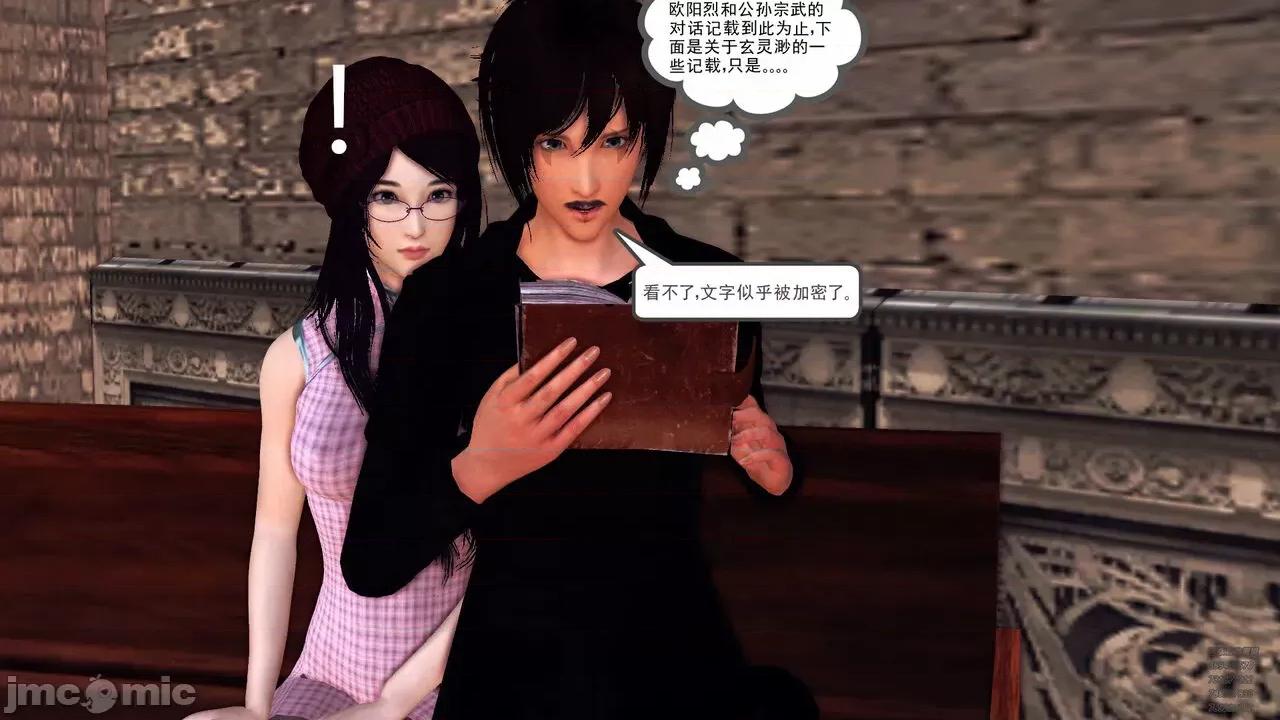 降魔传 [走客] 降魔传 第71-78章 [Chinese]-1280x 第975页