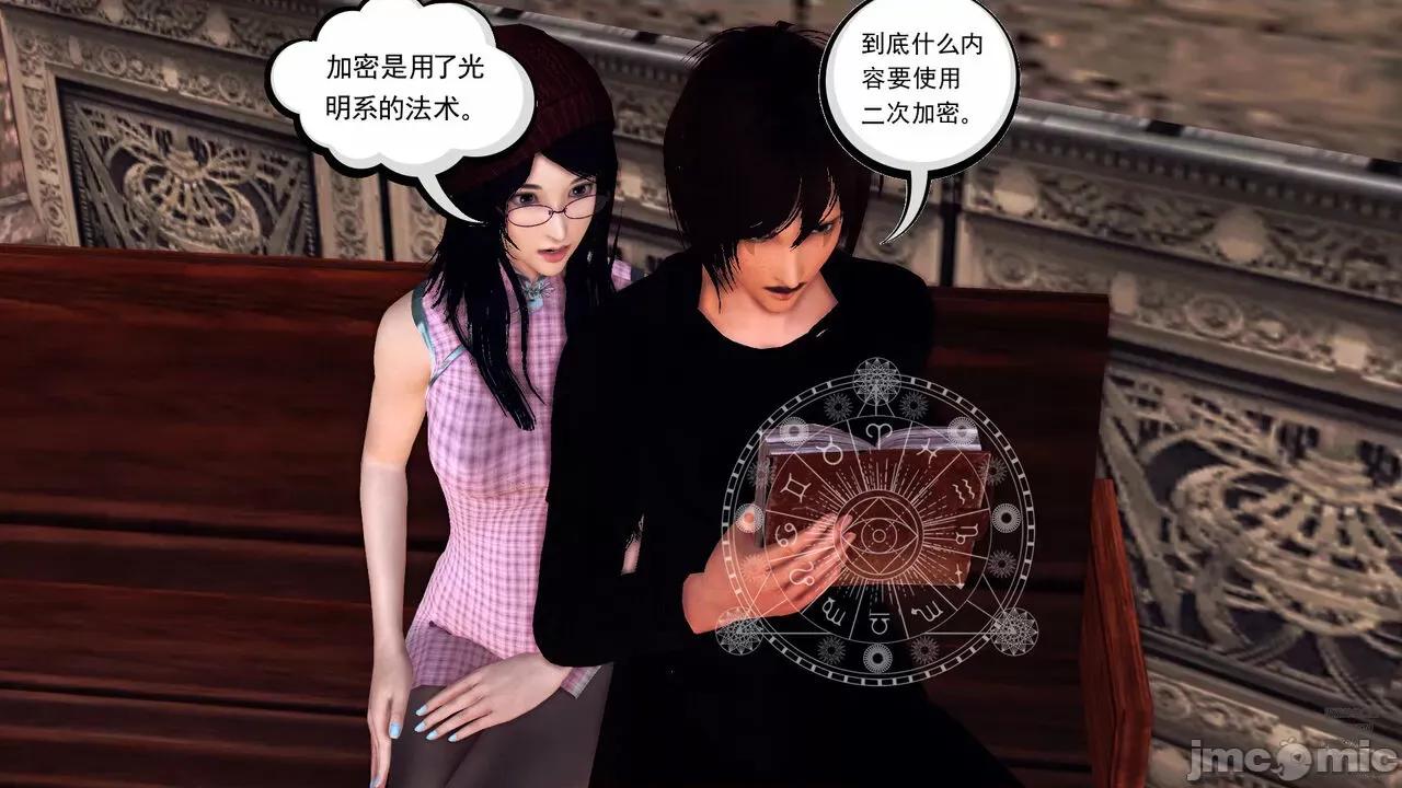 降魔传 [走客] 降魔传 第71-78章 [Chinese]-1280x 第976页