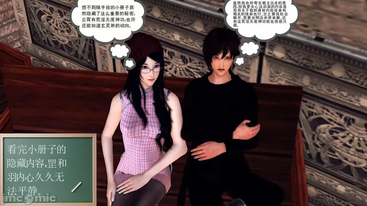 降魔传 [走客] 降魔传 第71-78章 [Chinese]-1280x 第977页