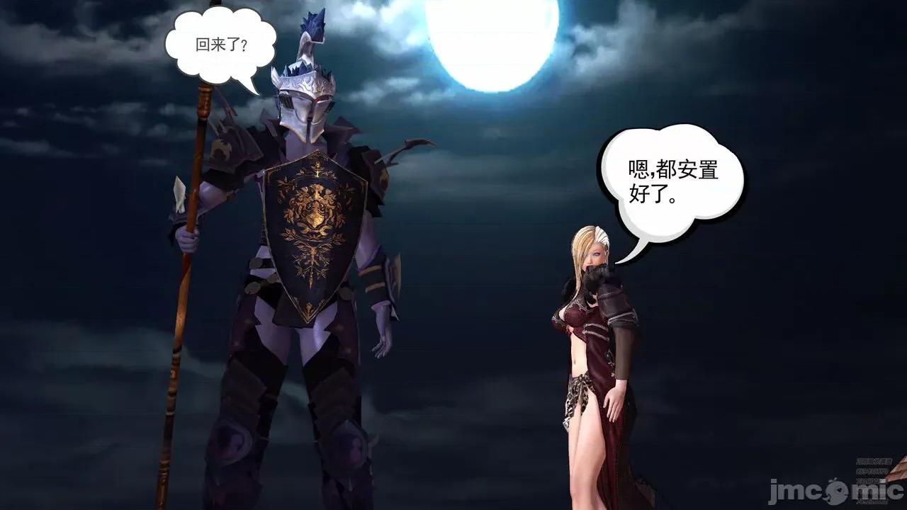 降魔传 [走客] 降魔传 第71-78章 [Chinese]-1280x 第1028页