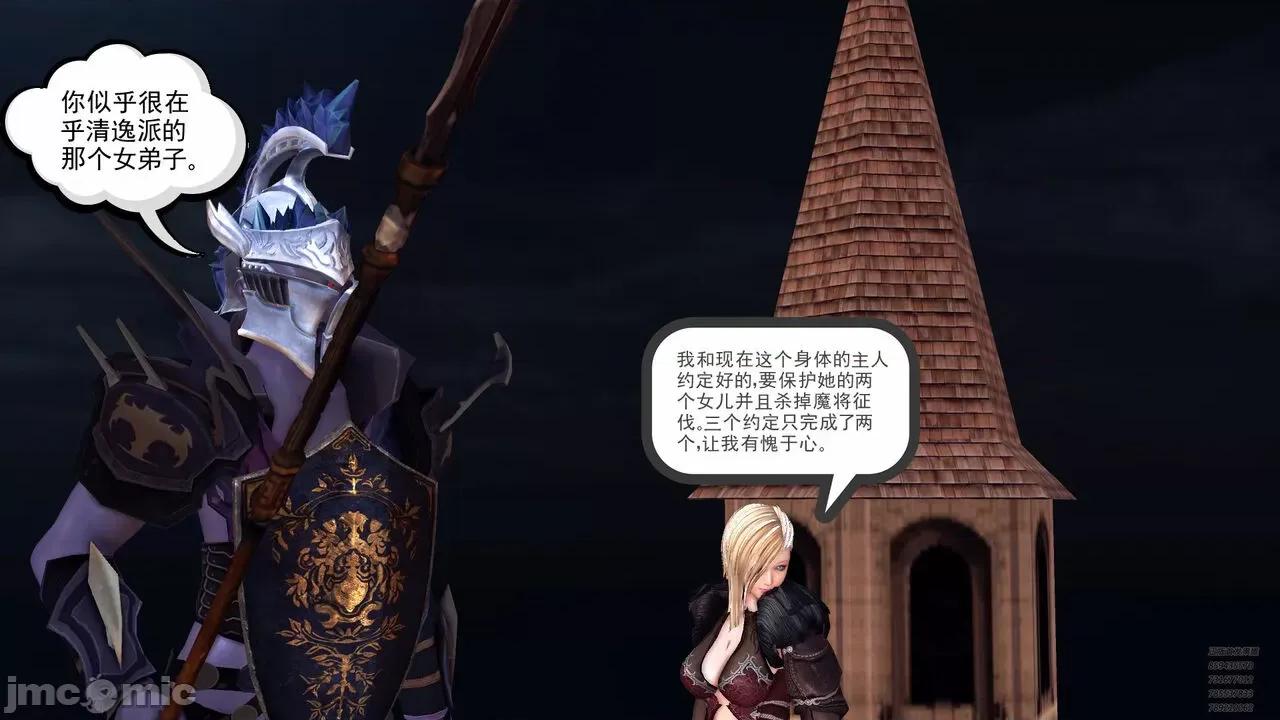 降魔传 [走客] 降魔传 第71-78章 [Chinese]-1280x 第1029页