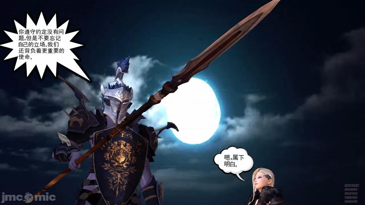 降魔传 [走客] 降魔传 第71-78章 [Chinese]-1280x 第1030页