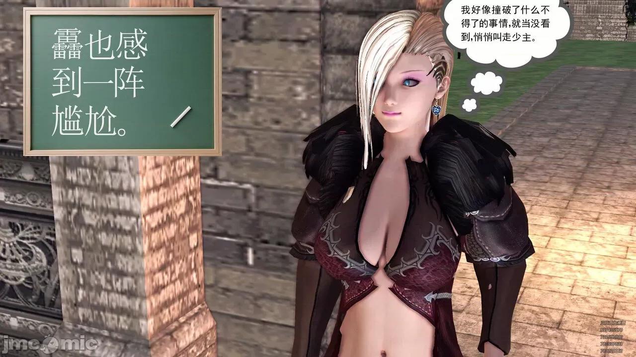 降魔传 [走客] 降魔传 第71-78章 [Chinese]-1280x 第1036页