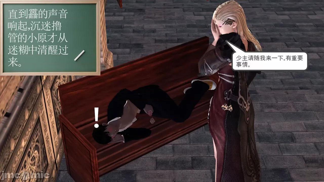 降魔传 [走客] 降魔传 第71-78章 [Chinese]-1280x 第1038页