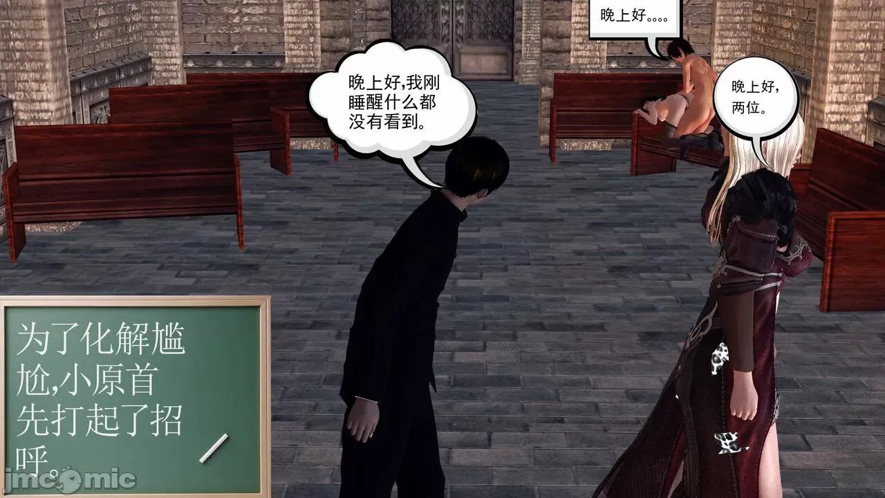 降魔传 [走客] 降魔传 第71-78章 [Chinese]-1280x 第1040页