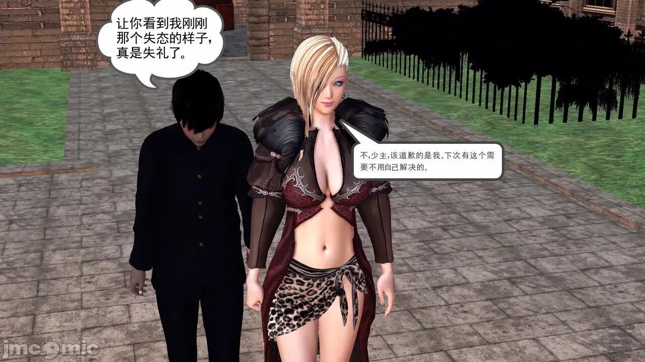 降魔传 [走客] 降魔传 第71-78章 [Chinese]-1280x 第1044页