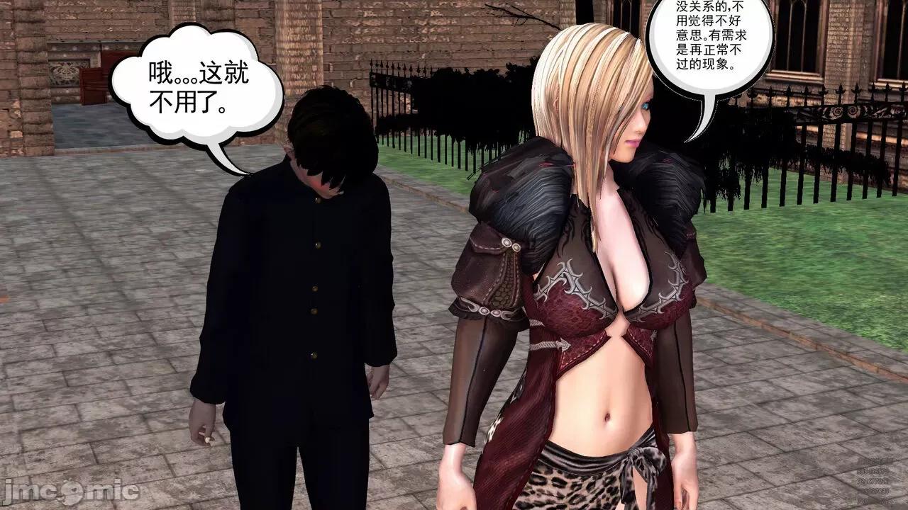 降魔传 [走客] 降魔传 第71-78章 [Chinese]-1280x 第1046页