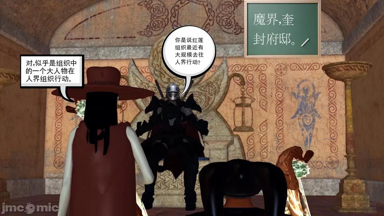 降魔传 [走客] 降魔传 第71-78章 [Chinese]-1280x 第1049页