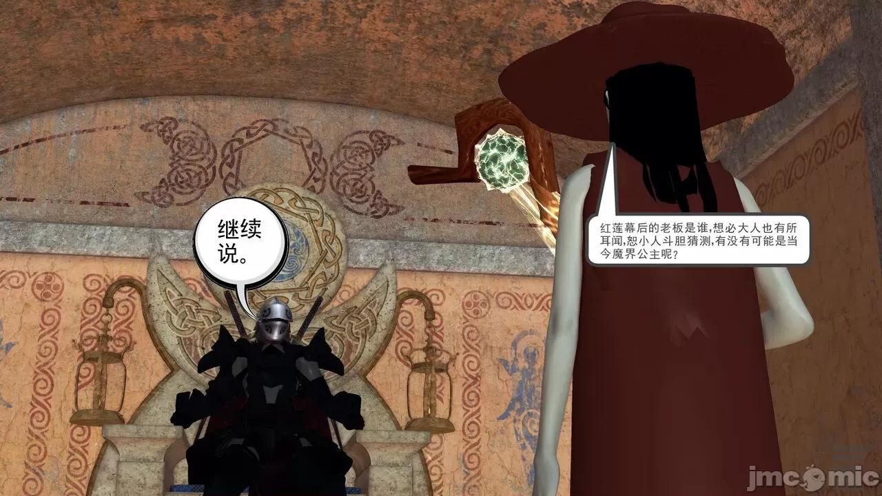 降魔传 [走客] 降魔传 第71-78章 [Chinese]-1280x 第1051页