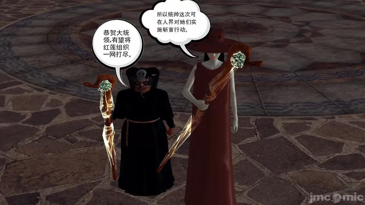 降魔传 [走客] 降魔传 第71-78章 [Chinese]-1280x 第1052页