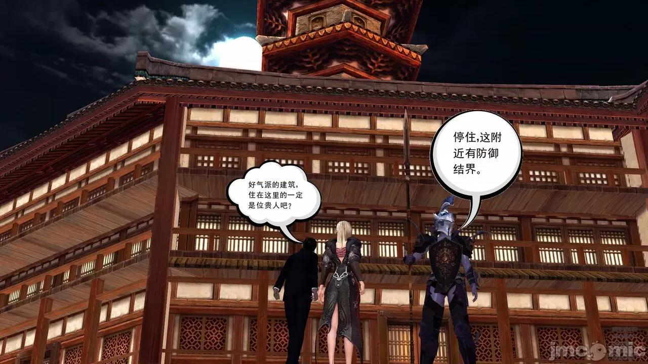 降魔传 [走客] 降魔传 第71-78章 [Chinese]-1280x 第1059页