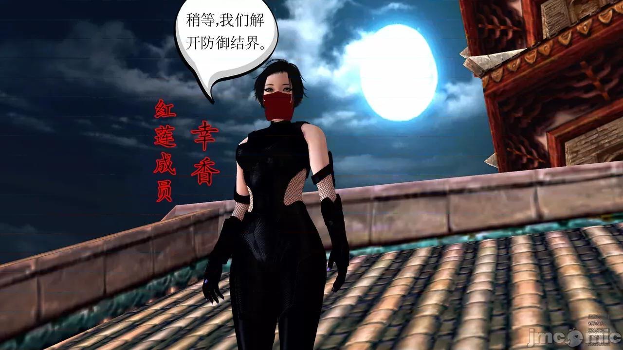 降魔传 [走客] 降魔传 第71-78章 [Chinese]-1280x 第1061页