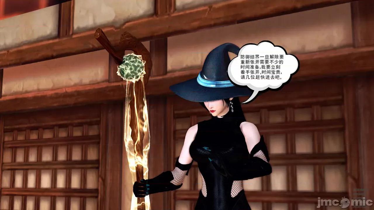 降魔传 [走客] 降魔传 第71-78章 [Chinese]-1280x 第1064页