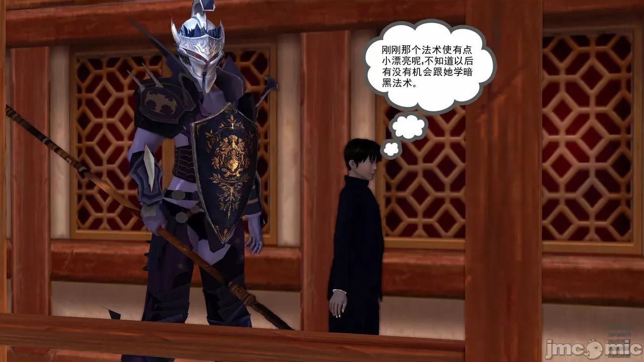 降魔传 [走客] 降魔传 第71-78章 [Chinese]-1280x 第1065页