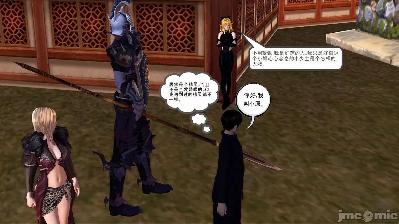 降魔传 [走客] 降魔传 第71-78章 [Chinese]-1280x 第1070页