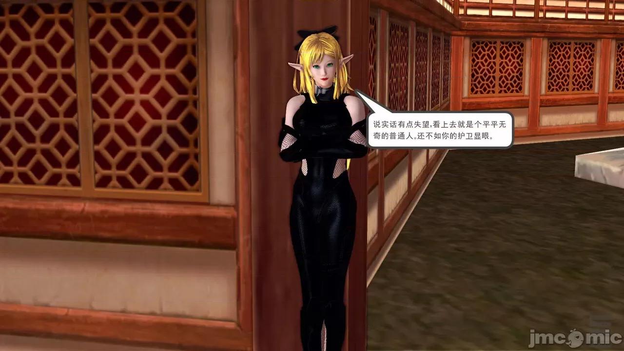 降魔传 [走客] 降魔传 第71-78章 [Chinese]-1280x 第1071页