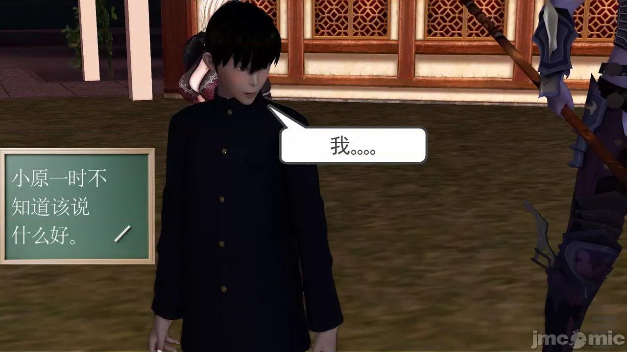 降魔传 [走客] 降魔传 第71-78章 [Chinese]-1280x 第1072页