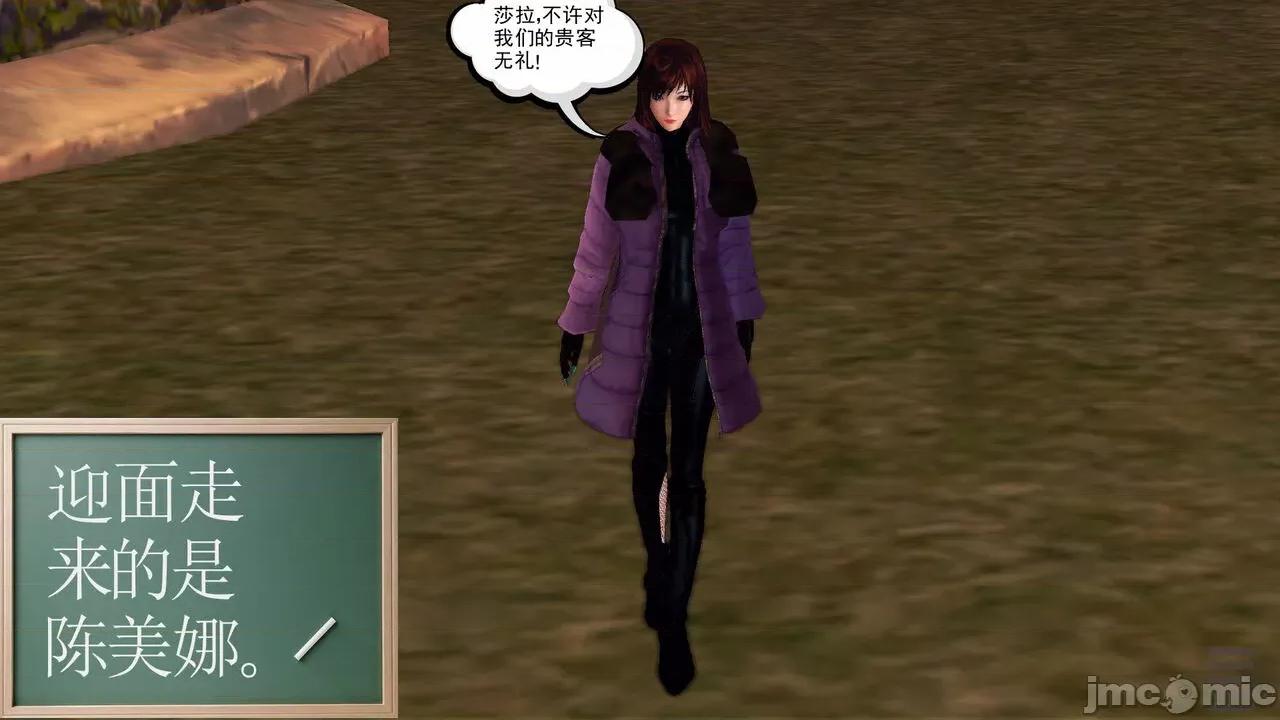 降魔传 [走客] 降魔传 第71-78章 [Chinese]-1280x 第1073页