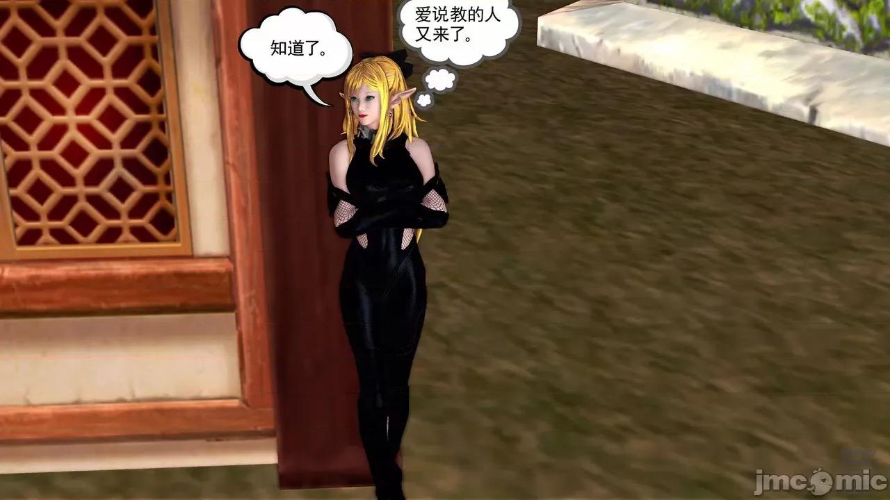 降魔传 [走客] 降魔传 第71-78章 [Chinese]-1280x 第1074页